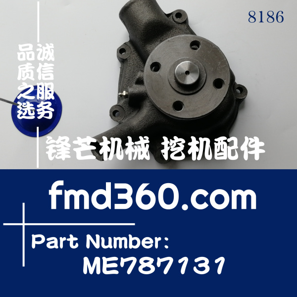 挖掘機發動機件三菱發動機配件6D15水泵ME787131(圖1)