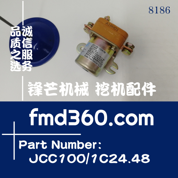 挖掘機電器件貴州天義繼電器JCC100/1C24.48(圖1)