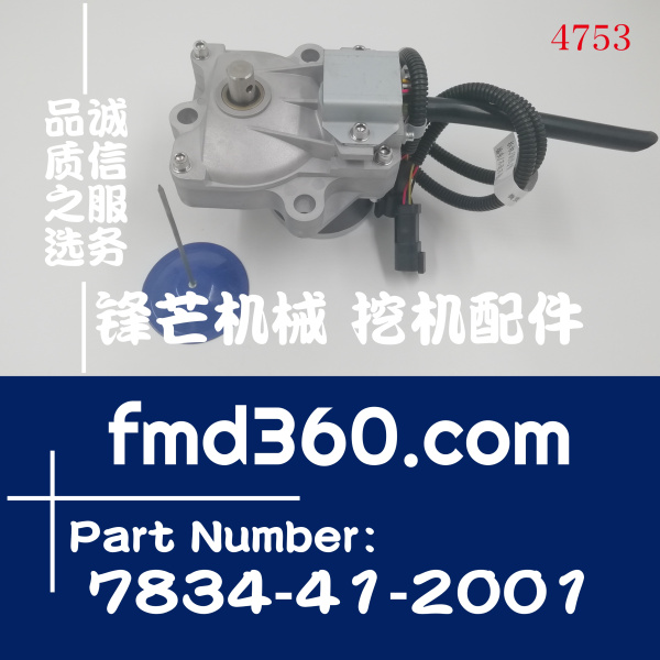小松PC200-7油門馬達7834-41-2001，7834-41-3000，7834-40-2003(圖1)