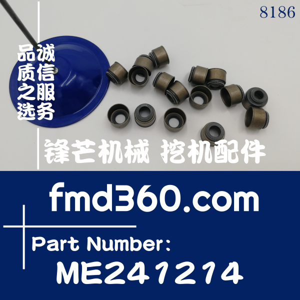 三菱發動機零件號4M40，4M50，6M60氣門油封ME241213(圖1)