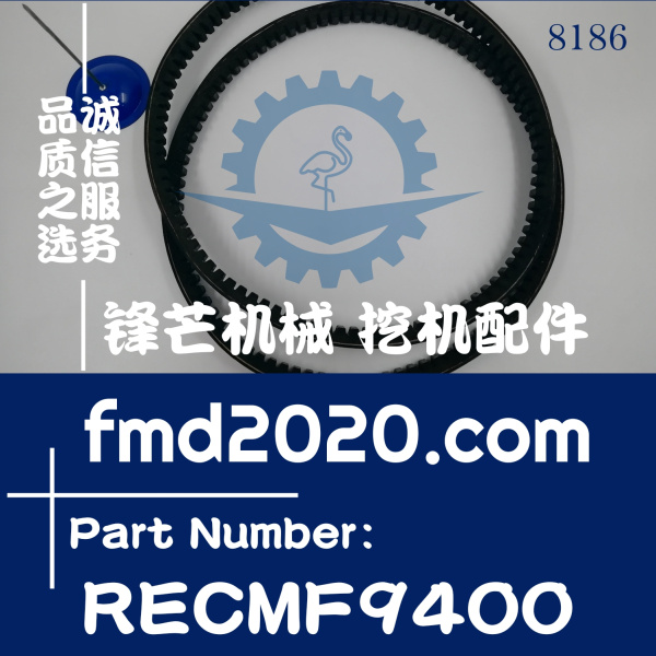 供應挖掘機皮帶皮帶RECMF-9400，RECMF9400(圖1)