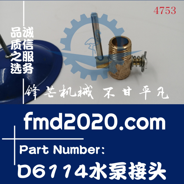 廣州鋒芒機械上柴發動機配件D6114水泵
