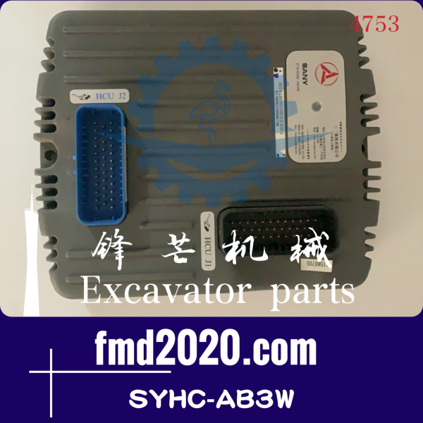鋒芒機械供應三一挖掘機配件發動機零件SY335C電腦板SYHC-AB3W(圖1)