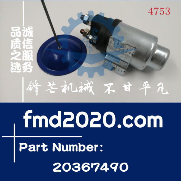 臨工SD70B預熱繼電器20367490