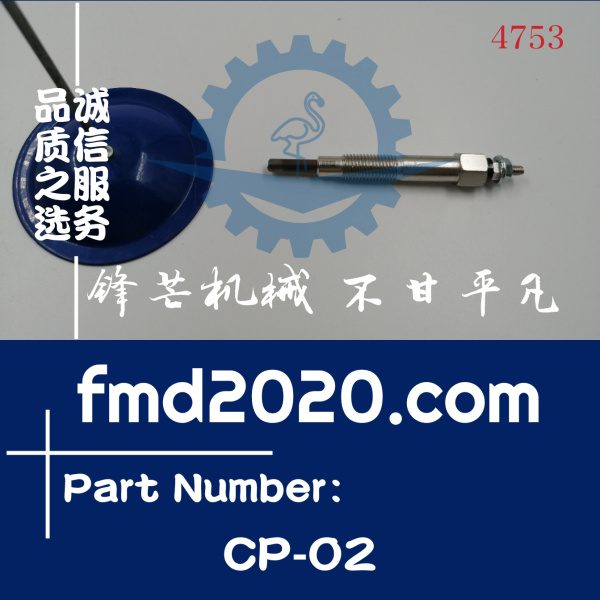 供應高質量電熱塞CP02電熱塞CP-02