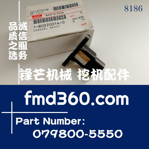 廣州市五十鈴6HK1進氣管增壓傳感器079800-5550(圖1)