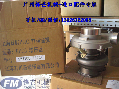 上海日野P11C增壓器24100-4471C(圖1)