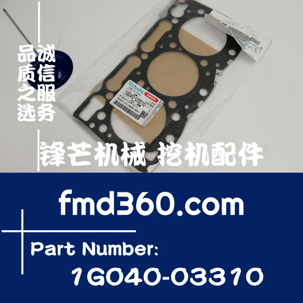 久保田D1005進口汽缸墊1G040-03310(圖1)