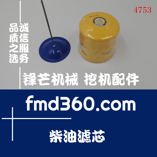 上海進口挖機配件久保田D1005柴油濾芯