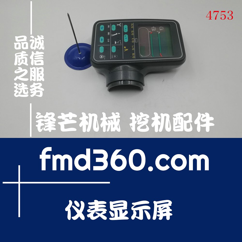 臨夏進口挖機配件小松PC200-6儀表顯示屏液晶屏鋒(圖1)