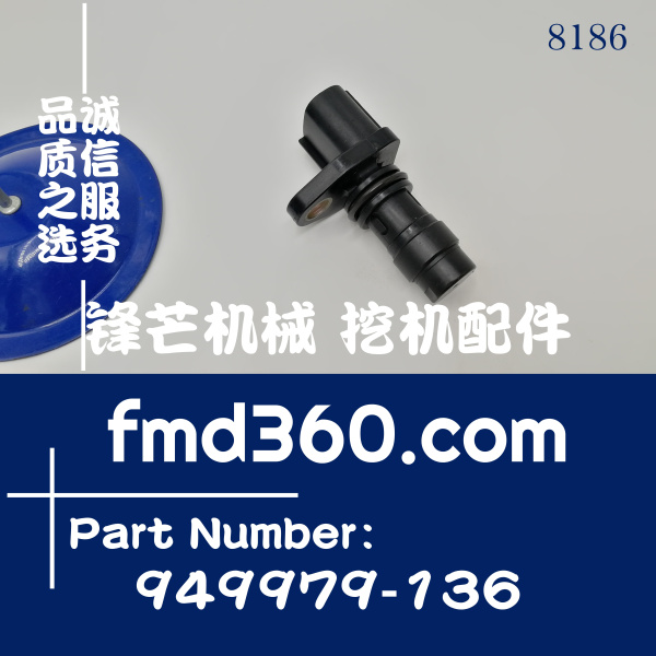 深圳市五十鈴柴油泵轉速傳感器949979
