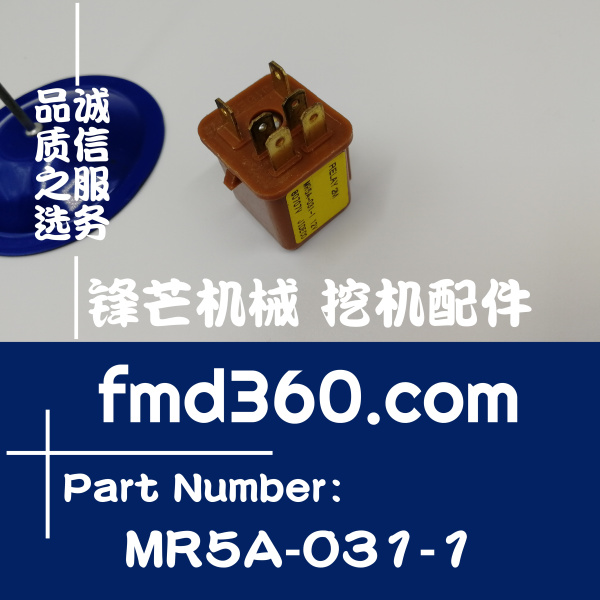 廣州進口挖機配件鋒芒機械挖機繼電器MR5