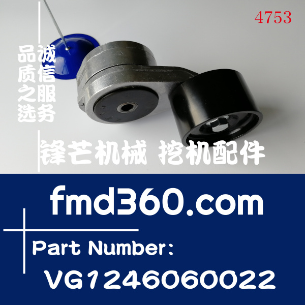 中國重汽WD12發動機皮帶張緊輪VG1246060022(圖1)