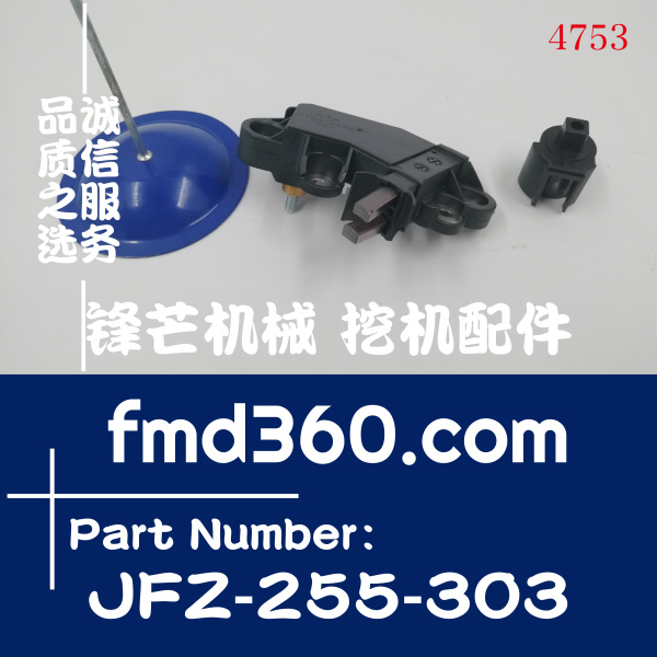 大理市汽車電壓調節器JFZ-255-30