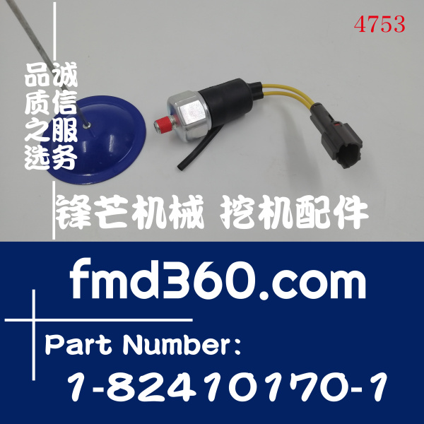 日立EX200-5挖掘機6BG1機油感應器1824101701、1-82410(圖1)