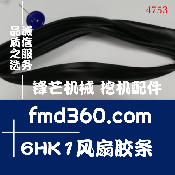 上海市三一SY365挖掘機6HK1風扇膠