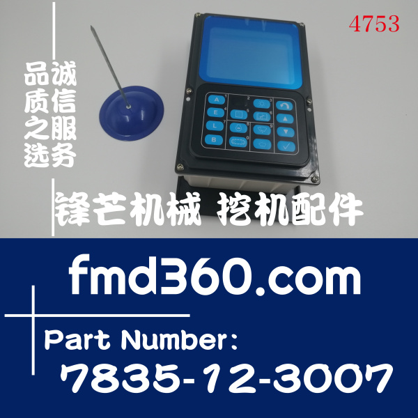 小松挖掘機PC200-7 220-7儀表
