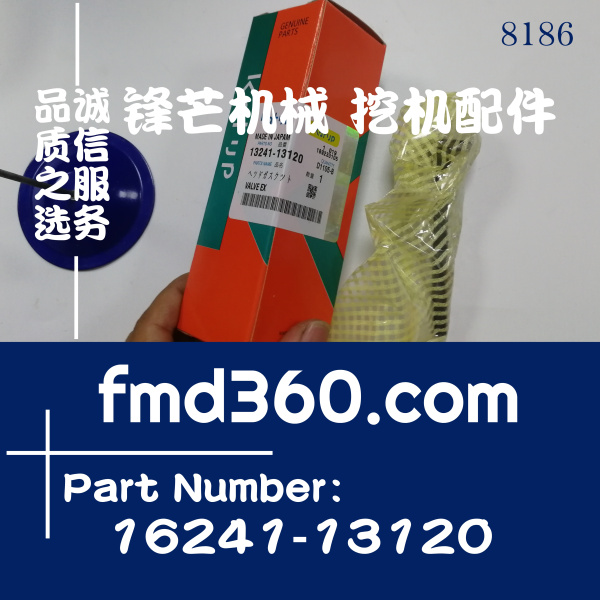 江西省久保田D1005發動機排氣門162