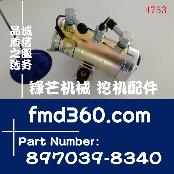 日本SDG25、DG250電子燃油泵8970398340、897039-8340高質(圖1)